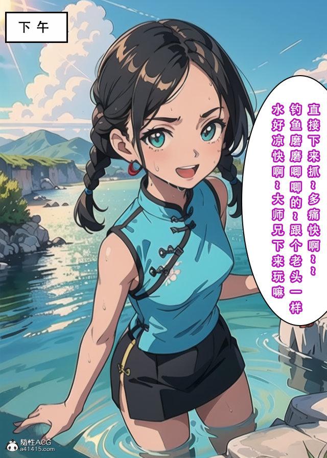 《[3D]魂穿笑傲》漫画 第1话