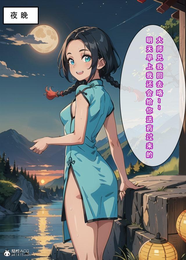 《[3D]魂穿笑傲》漫画 第1话