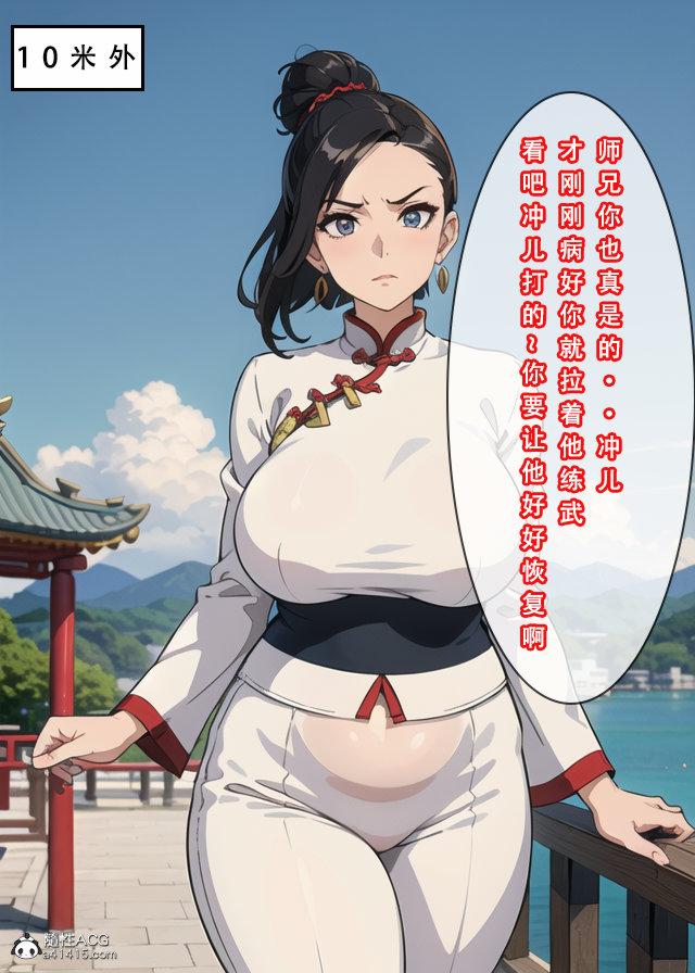 《[3D]魂穿笑傲》漫画 第1话