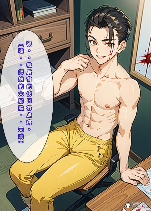 《[3D]魂穿笑傲》漫画 第1话