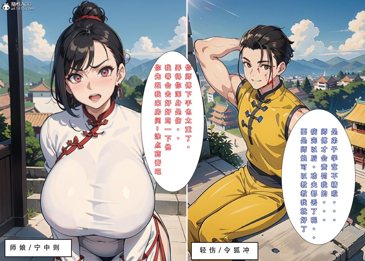 《[3D]魂穿笑傲》漫画 第1话