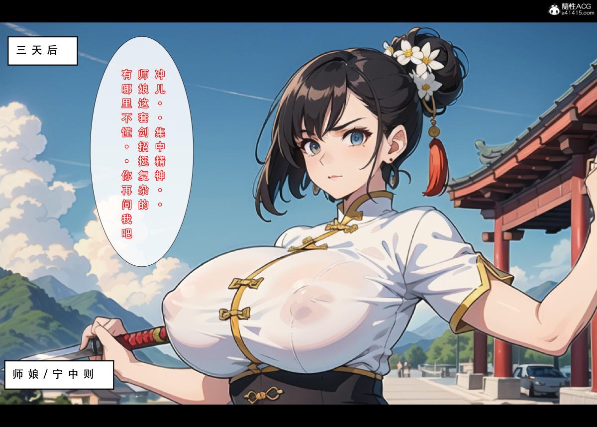 《[3D]魂穿笑傲》漫画 第1话