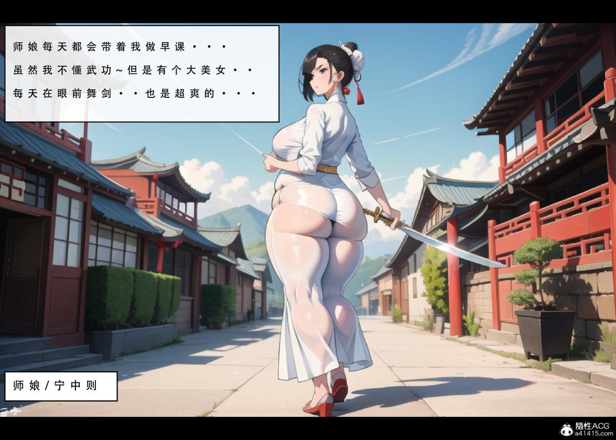 《[3D]魂穿笑傲》漫画 第1话