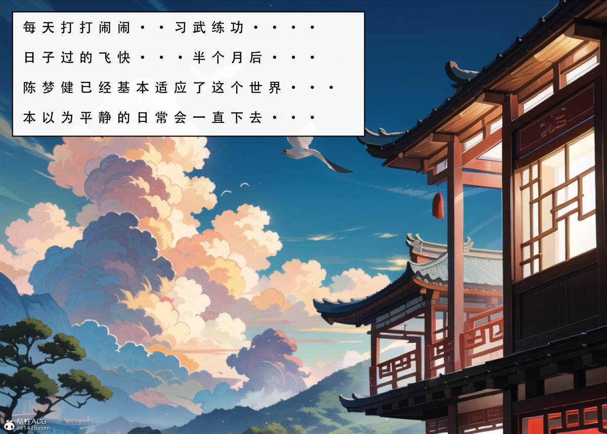 《[3D]魂穿笑傲》漫画 第1话