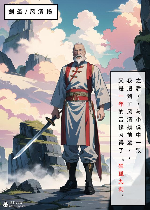 《[3D]魂穿笑傲》漫画 第1话