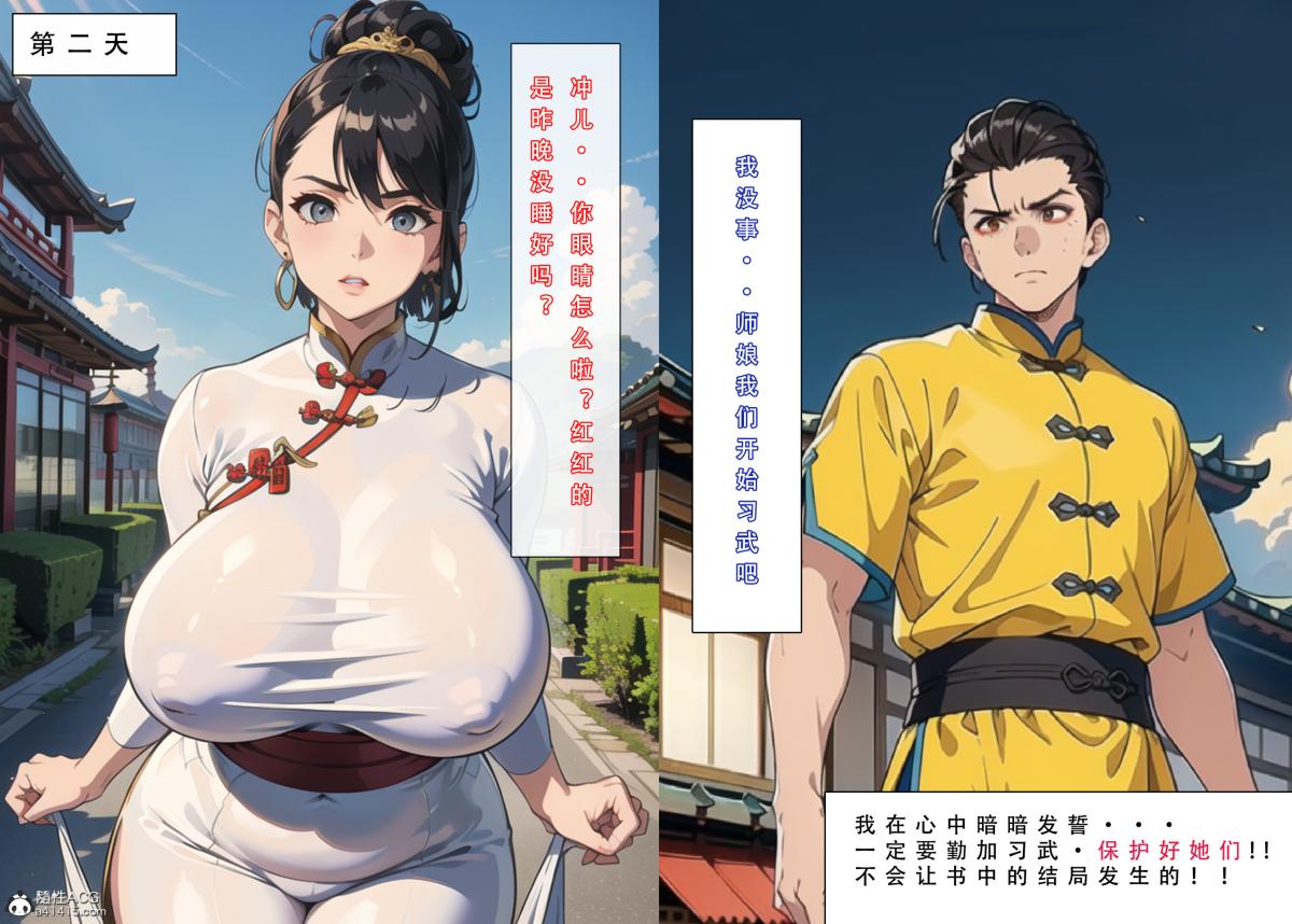 《[3D]魂穿笑傲》漫画 第1话