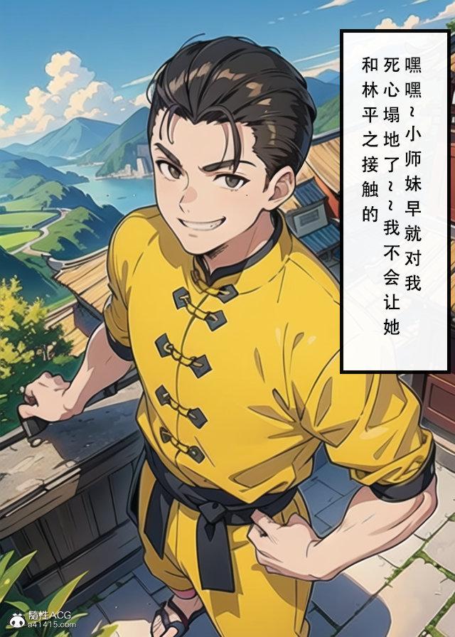《[3D]魂穿笑傲》漫画 第1话