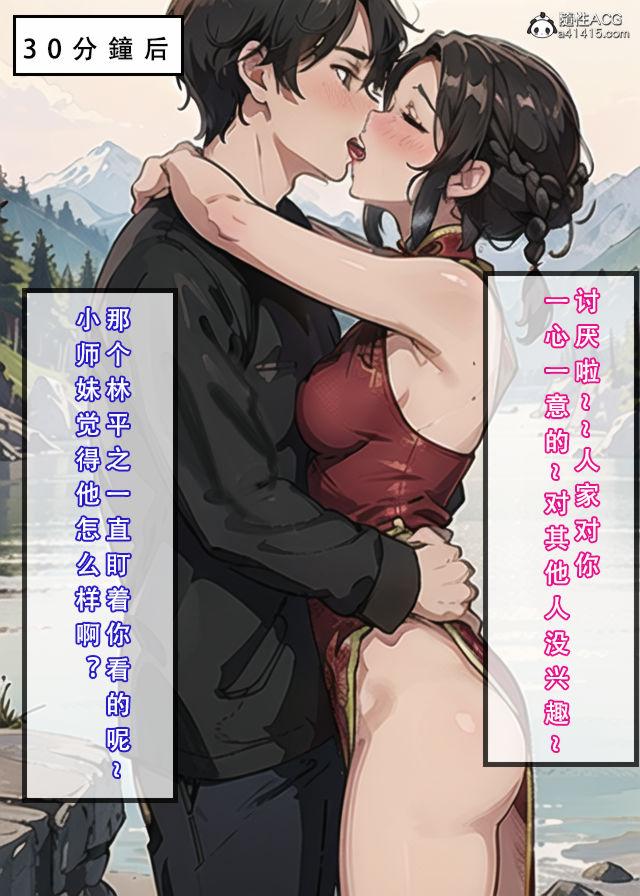 《[3D]魂穿笑傲》漫画 第1话