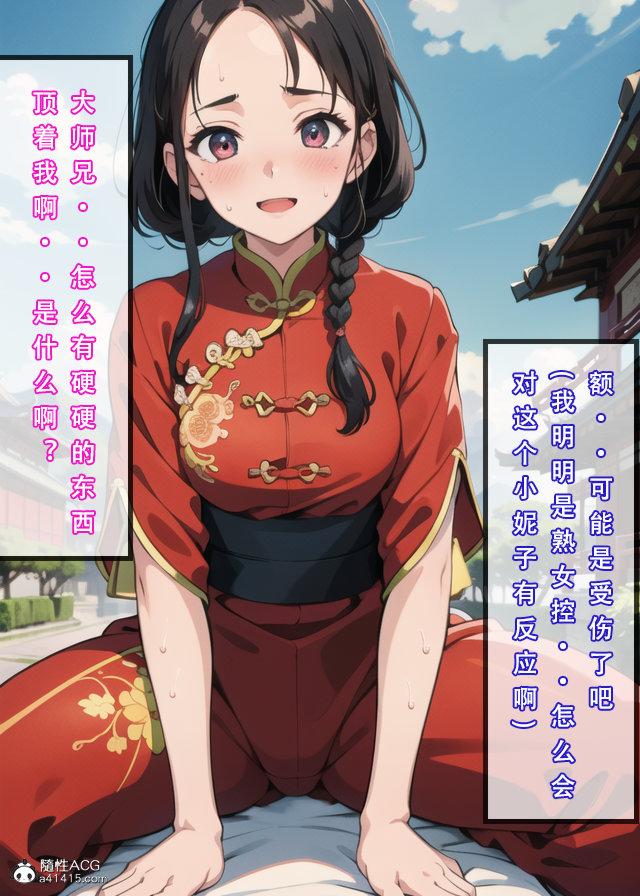 《[3D]魂穿笑傲》漫画 第1话