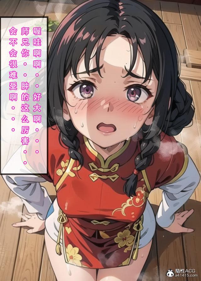 《[3D]魂穿笑傲》漫画 第1话