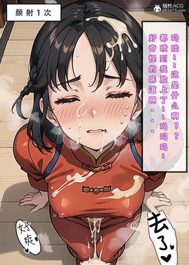 《[3D]魂穿笑傲》漫画 第1话