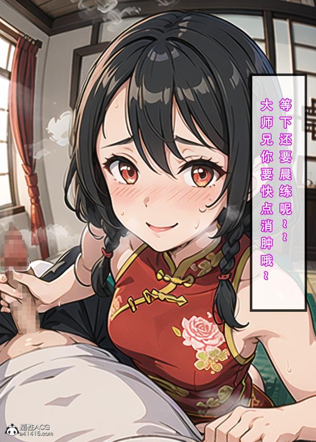 《[3D]魂穿笑傲》漫画 第1话