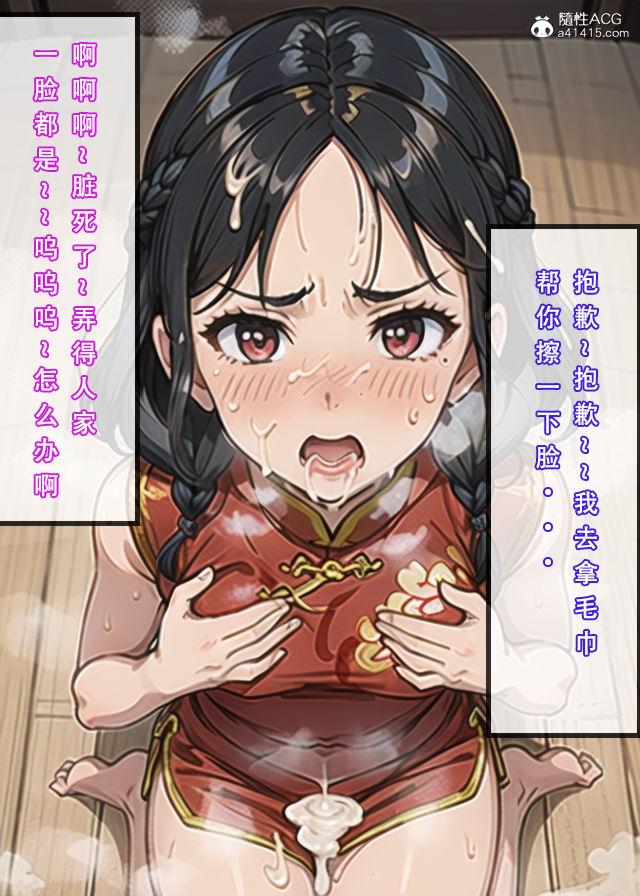 《[3D]魂穿笑傲》漫画 第1话