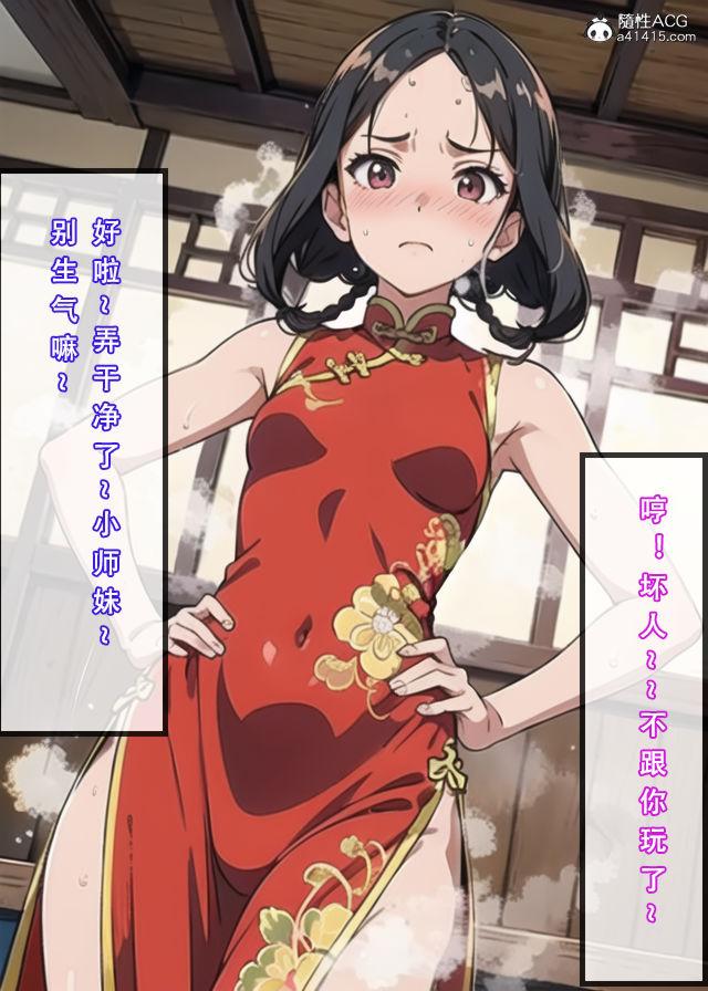 《[3D]魂穿笑傲》漫画 第1话