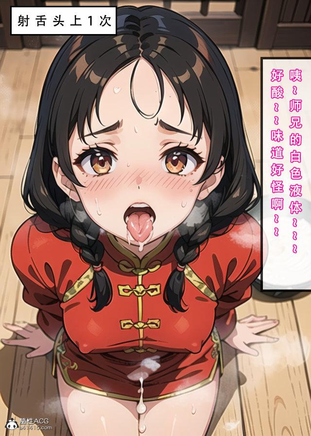 《[3D]魂穿笑傲》漫画 第1话