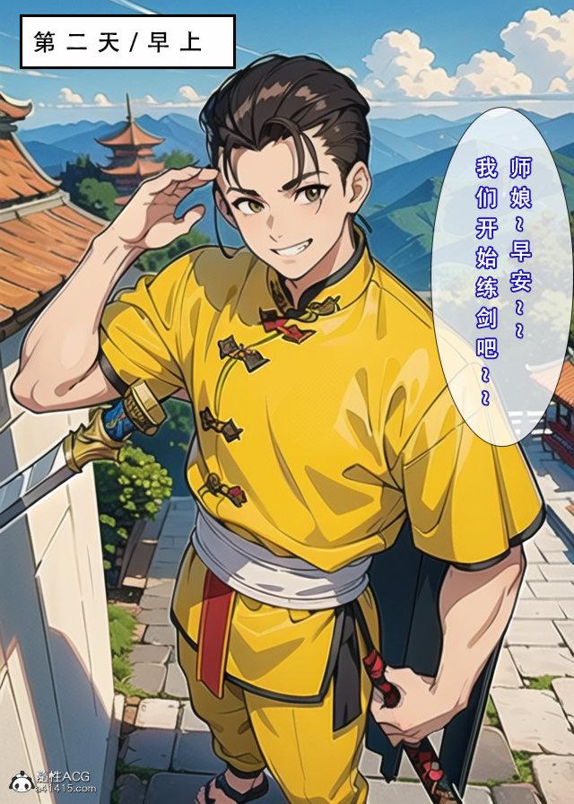 《[3D]魂穿笑傲》漫画 第1话