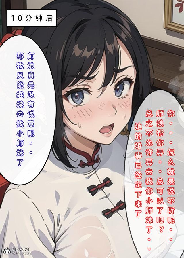 《[3D]魂穿笑傲》漫画 第1话