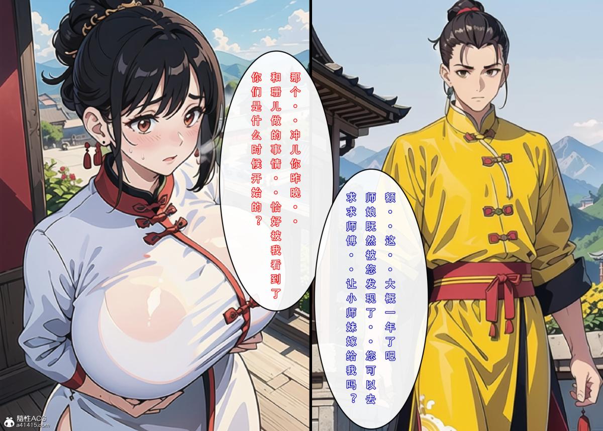 《[3D]魂穿笑傲》漫画 第1话