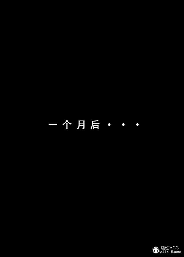 《[3D]魂穿笑傲》漫画 第2话