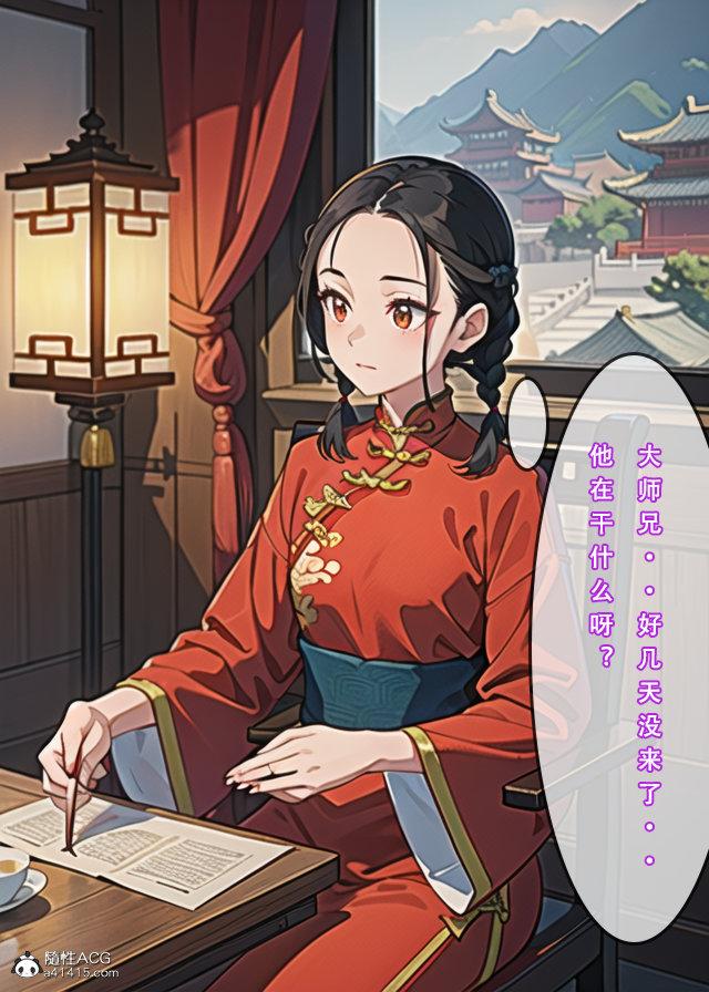 《[3D]魂穿笑傲》漫画 第2话