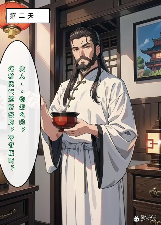 《[3D]魂穿笑傲》漫画 第2话