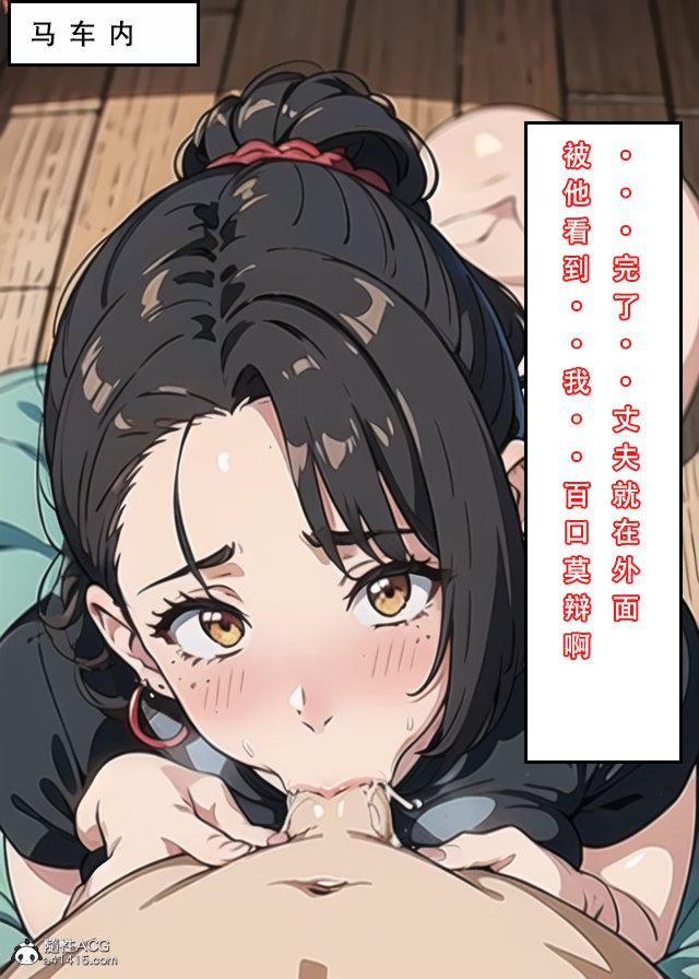 《[3D]魂穿笑傲》漫画 第2话