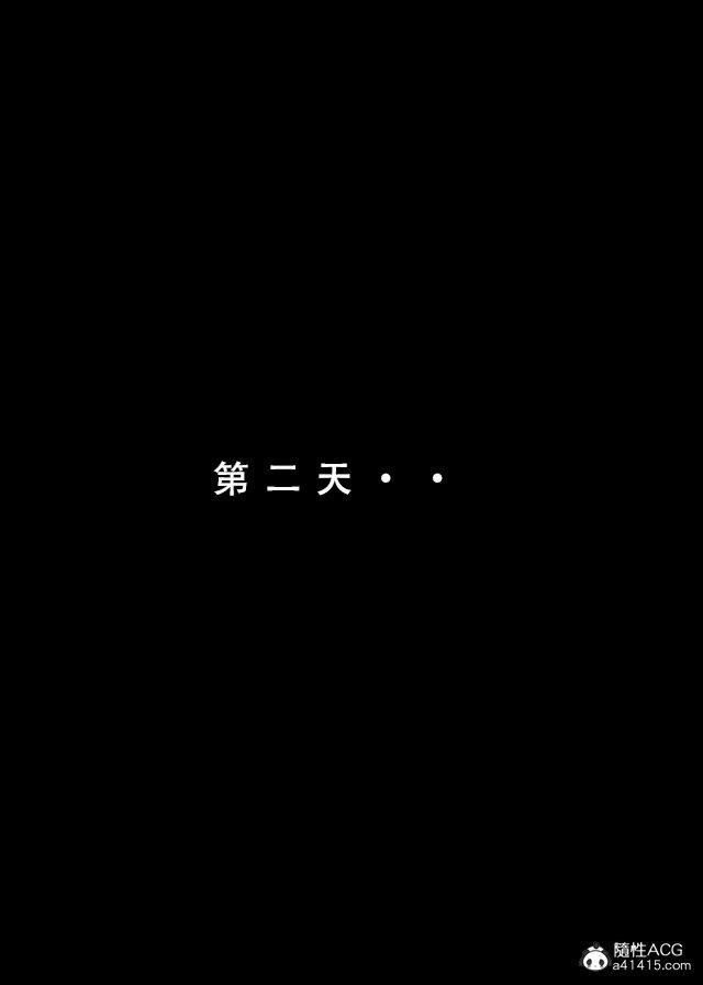 《[3D]魂穿笑傲》漫画 第2话