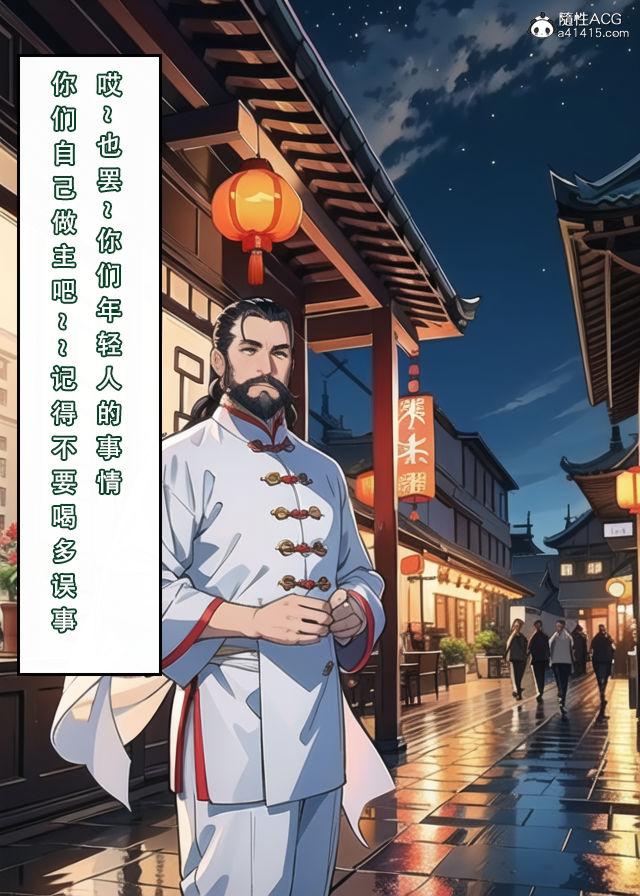 《[3D]魂穿笑傲》漫画 第2话
