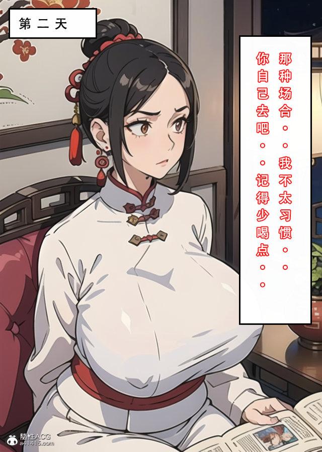《[3D]魂穿笑傲》漫画 第2话