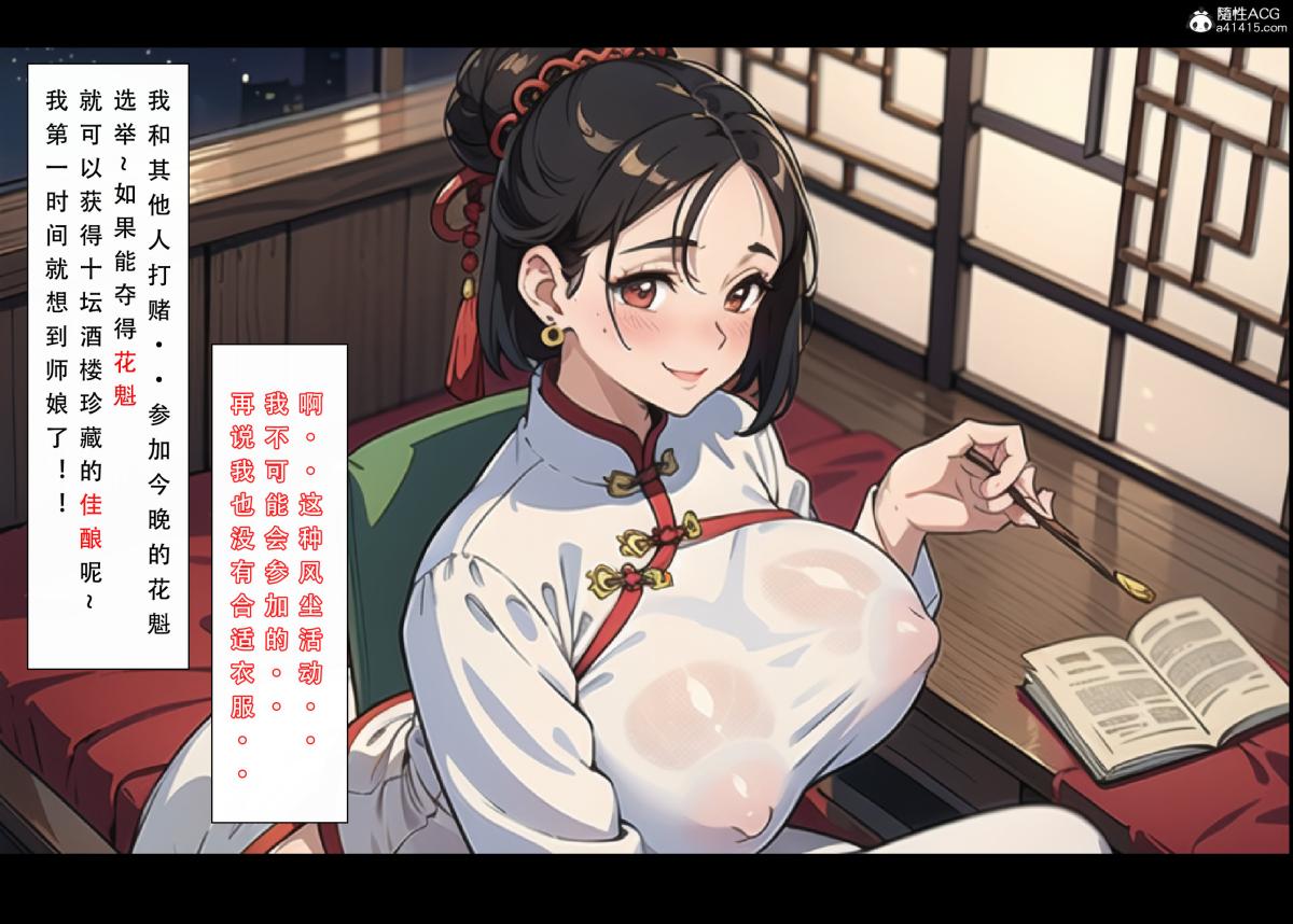 《[3D]魂穿笑傲》漫画 第2话