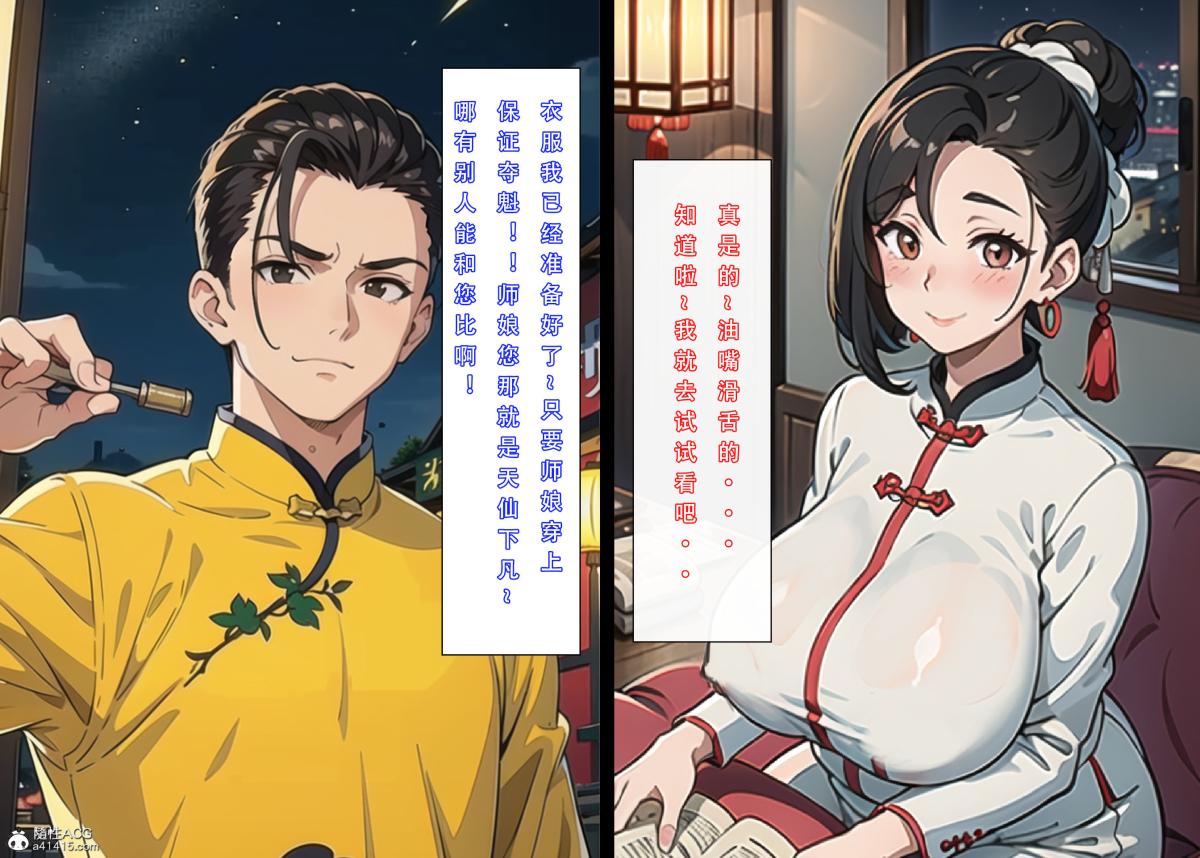 《[3D]魂穿笑傲》漫画 第2话