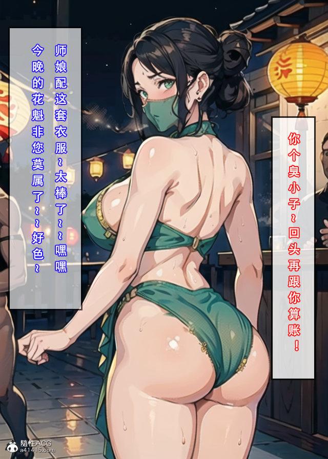《[3D]魂穿笑傲》漫画 第2话