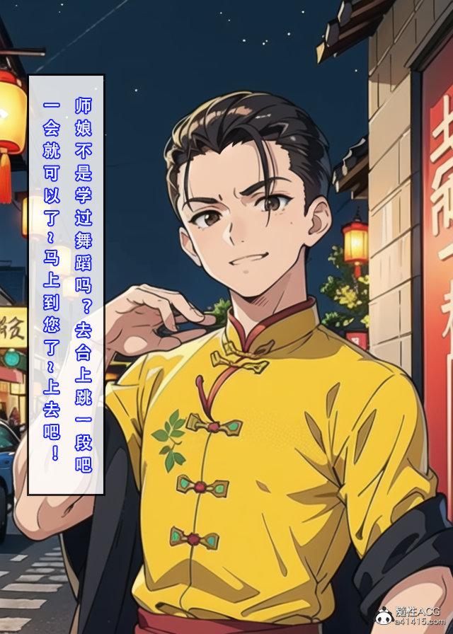 《[3D]魂穿笑傲》漫画 第2话