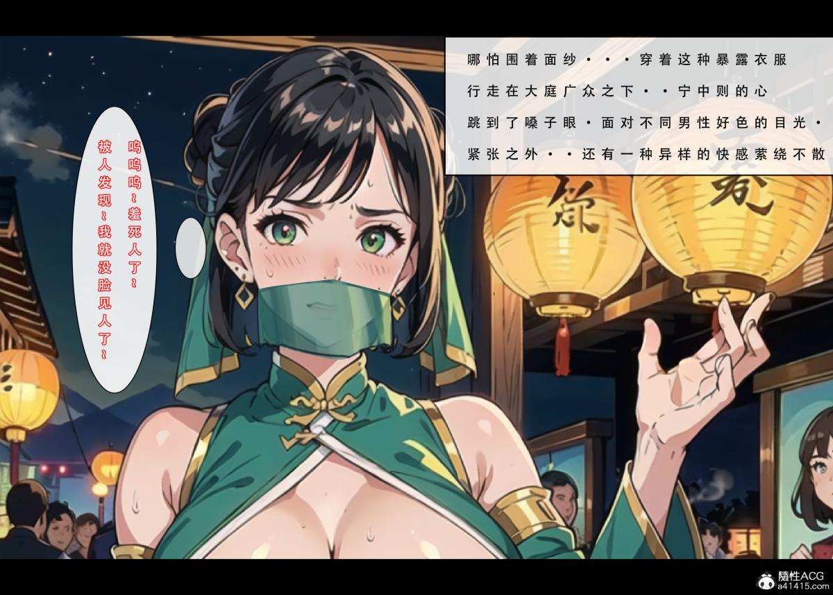 《[3D]魂穿笑傲》漫画 第2话