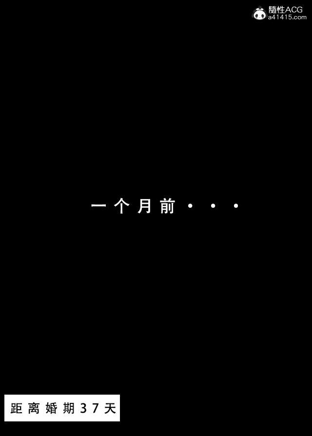 《[3D]魂穿笑傲》漫画 第2话