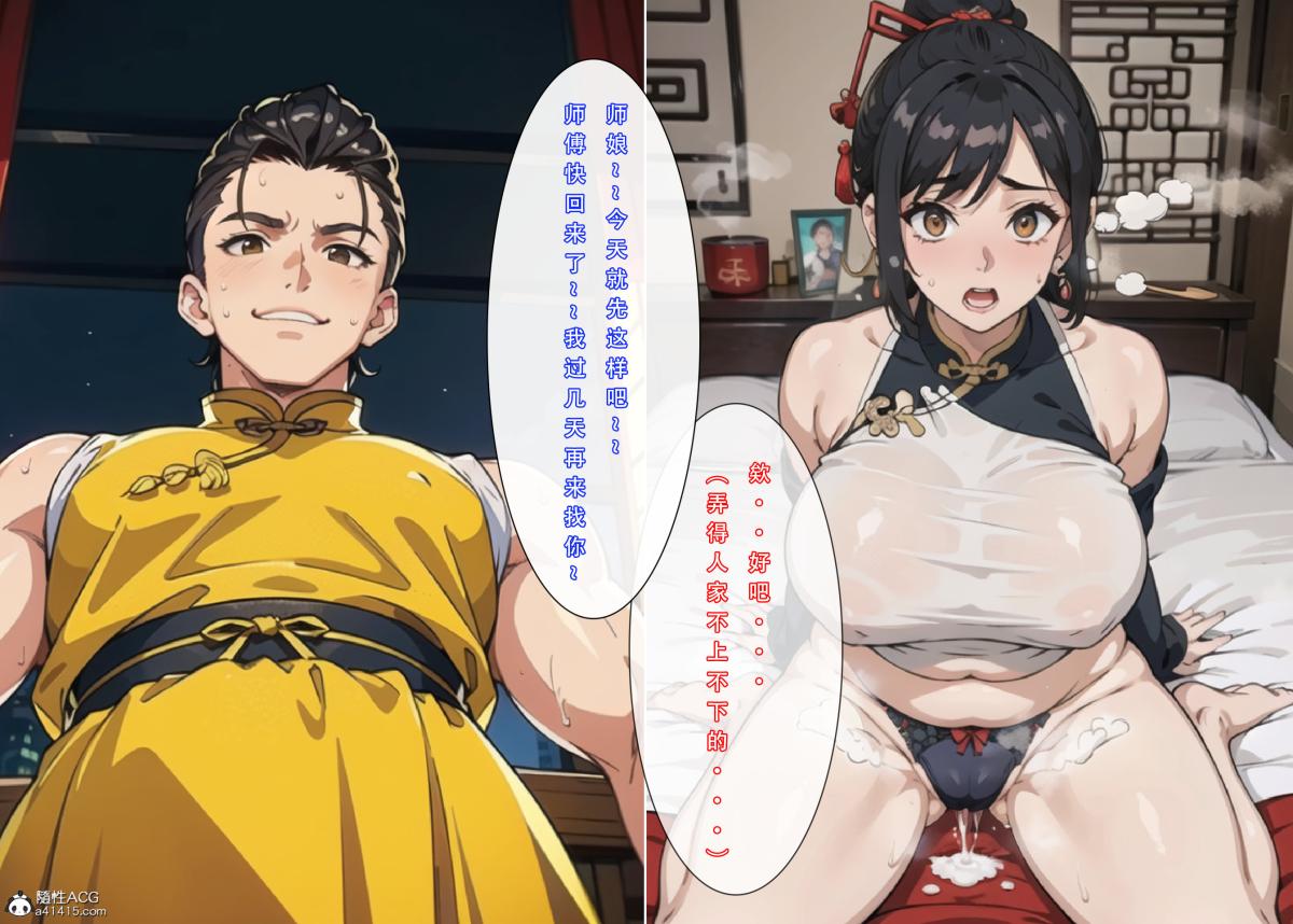 《[3D]魂穿笑傲》漫画 第2话