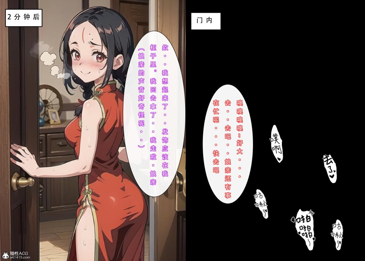 《[3D]魂穿笑傲》漫画 第2话