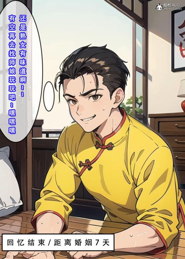 《[3D]魂穿笑傲》漫画 第2话