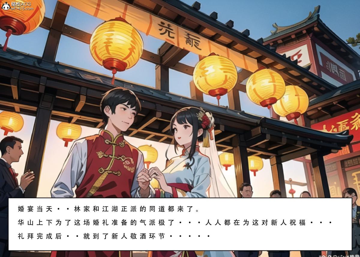 《[3D]魂穿笑傲》漫画 第2话