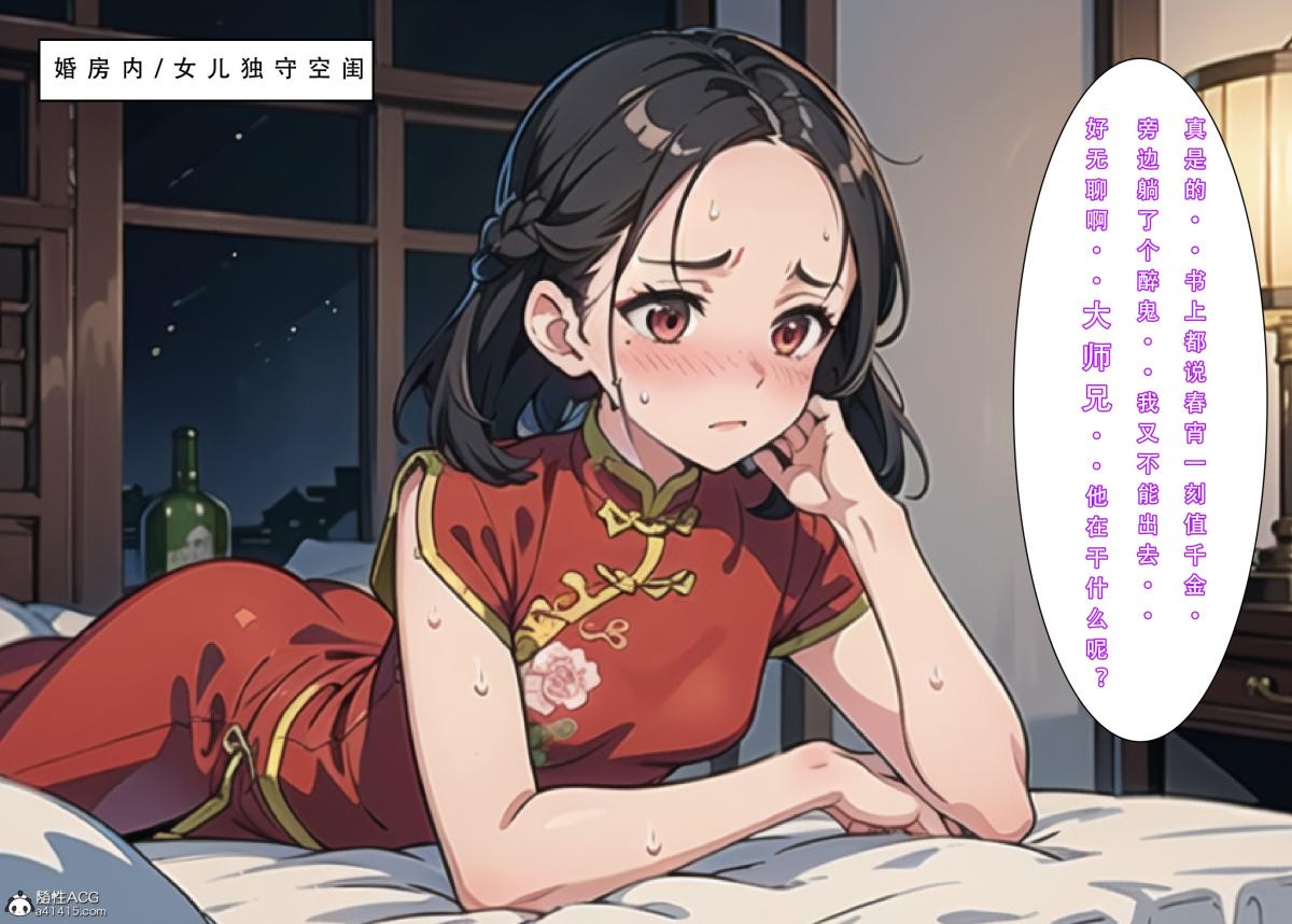 《[3D]魂穿笑傲》漫画 第2话