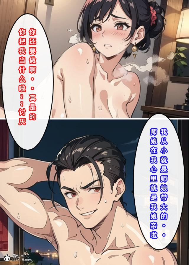 《[3D]魂穿笑傲》漫画 第2话