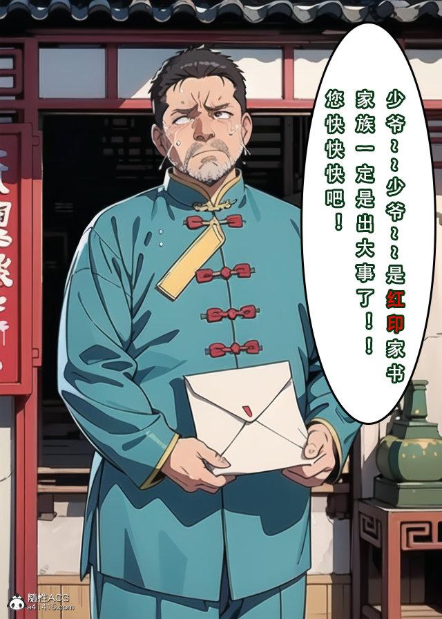 《[3D]魂穿笑傲》漫画 第2话