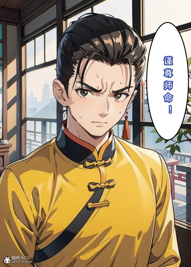 《[3D]魂穿笑傲》漫画 第2话