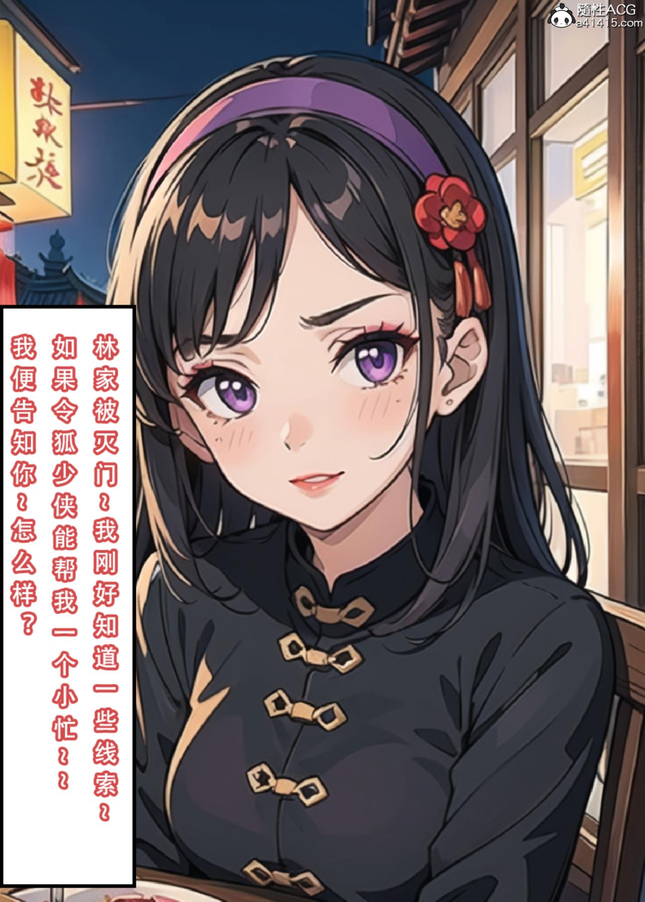 《[3D]魂穿笑傲》漫画 第3话