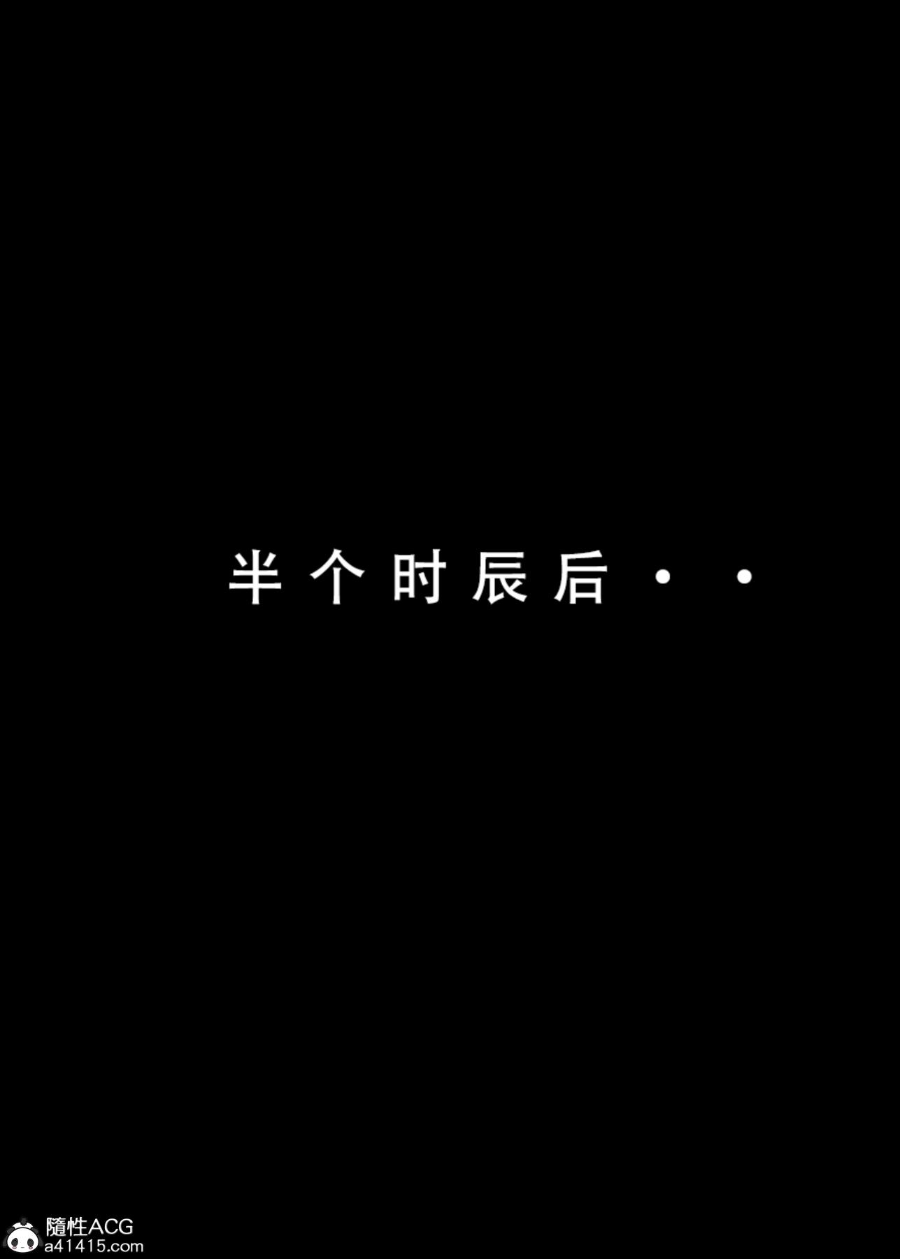 《[3D]魂穿笑傲》漫画 第3话