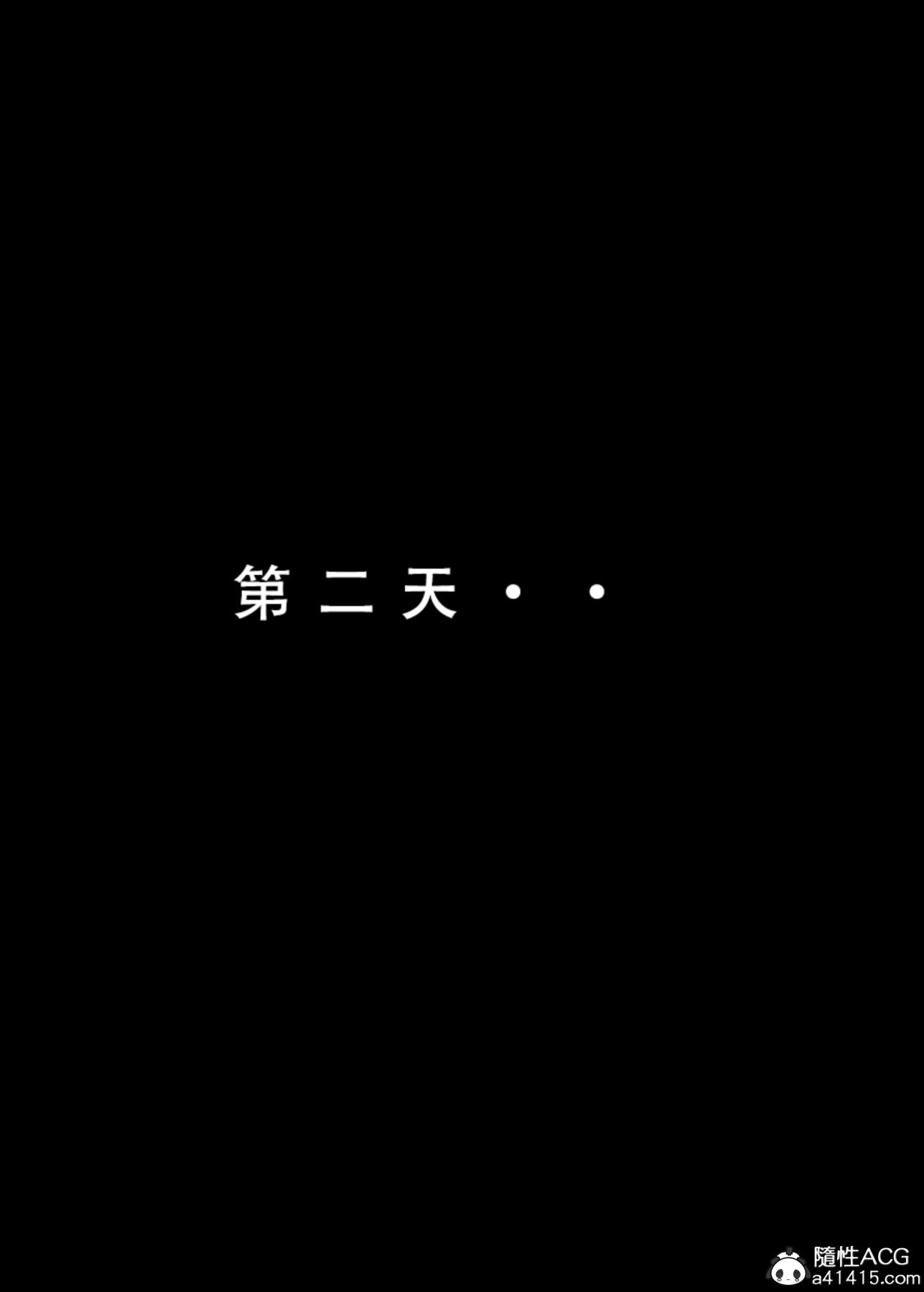 《[3D]魂穿笑傲》漫画 第3话