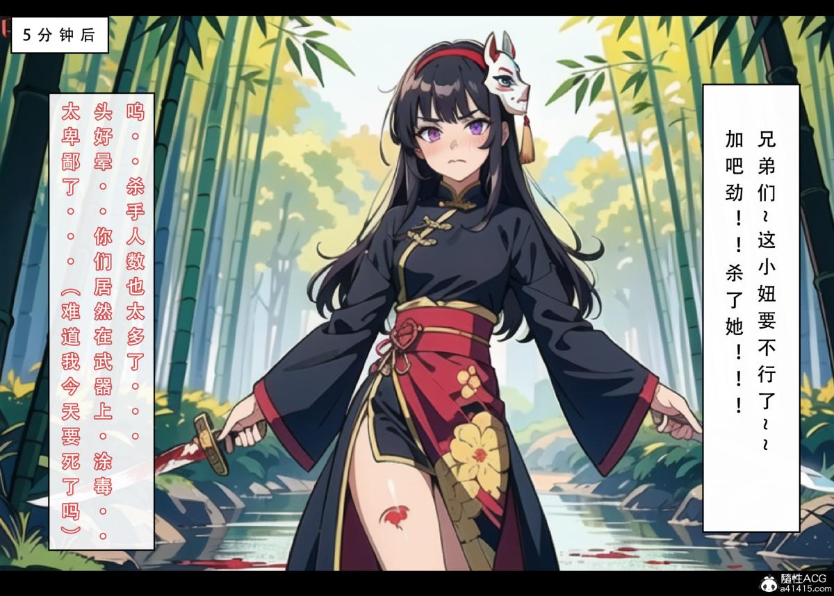 《[3D]魂穿笑傲》漫画 第3话