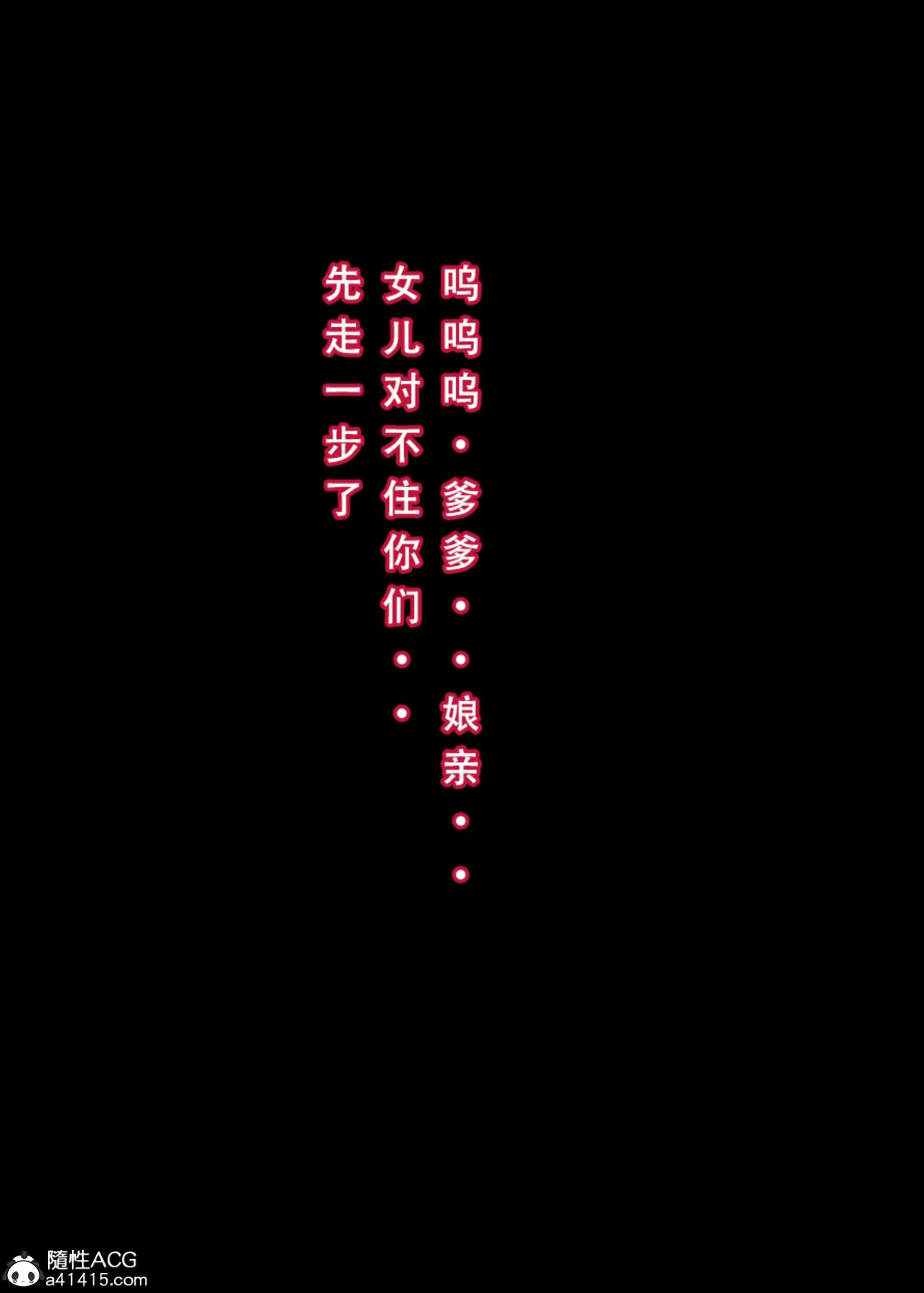 《[3D]魂穿笑傲》漫画 第3话