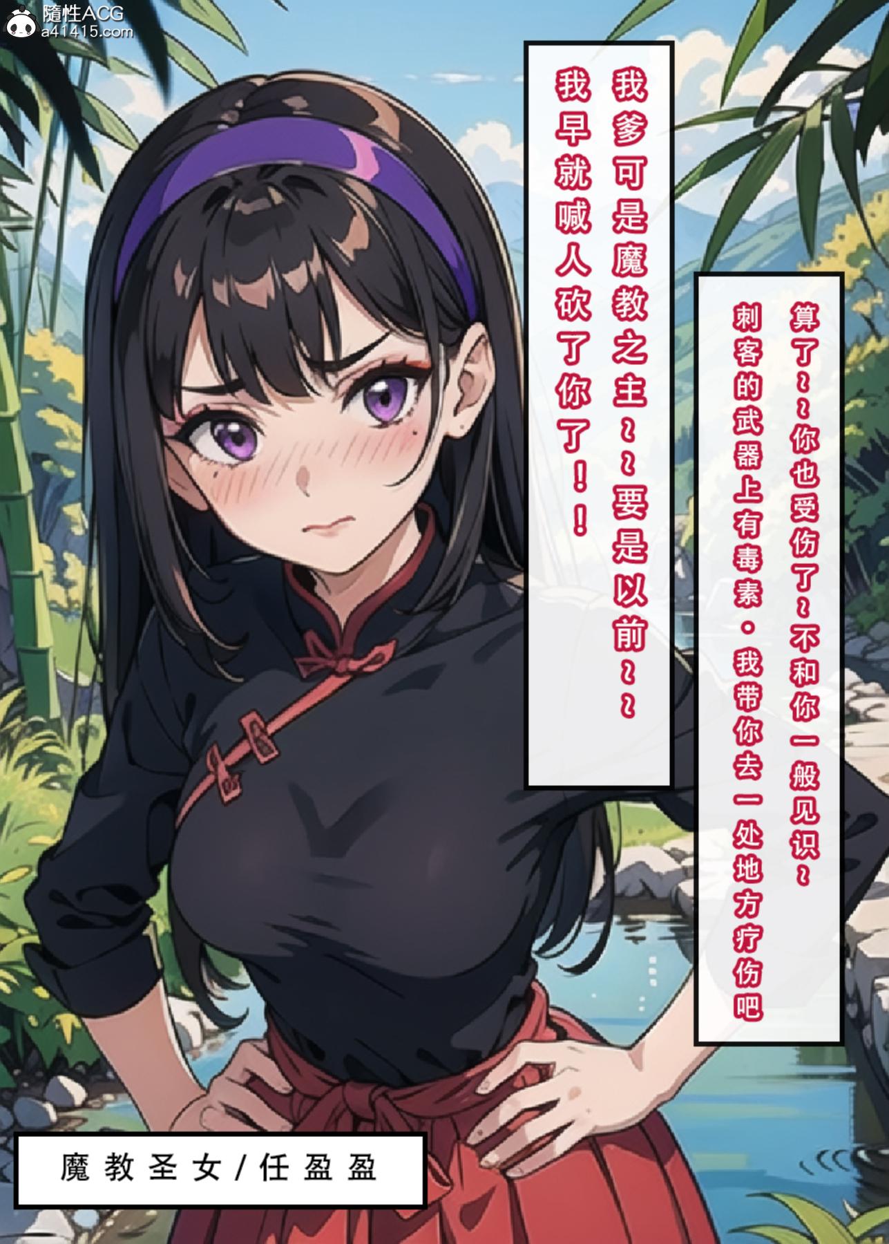 《[3D]魂穿笑傲》漫画 第3话