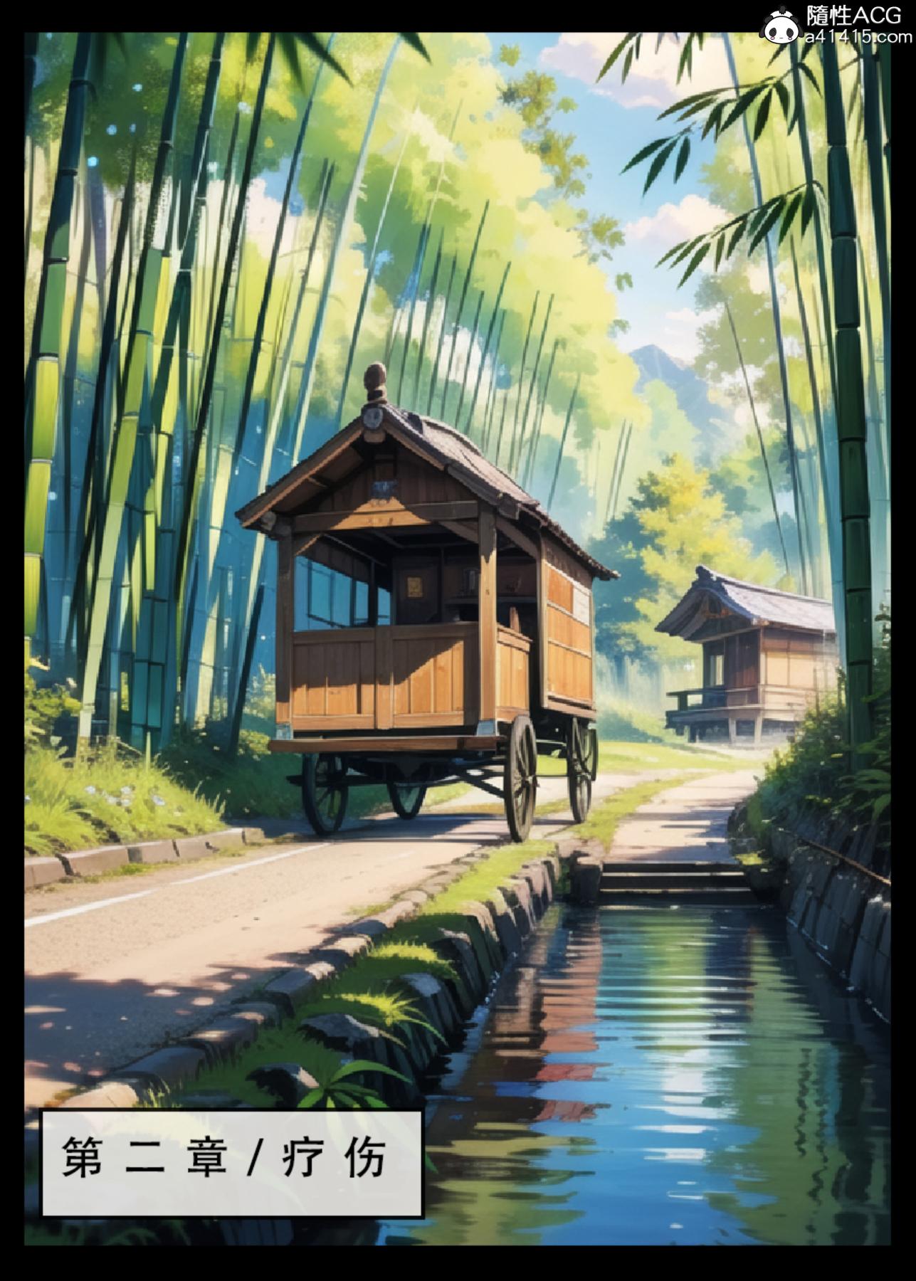 《[3D]魂穿笑傲》漫画 第3话